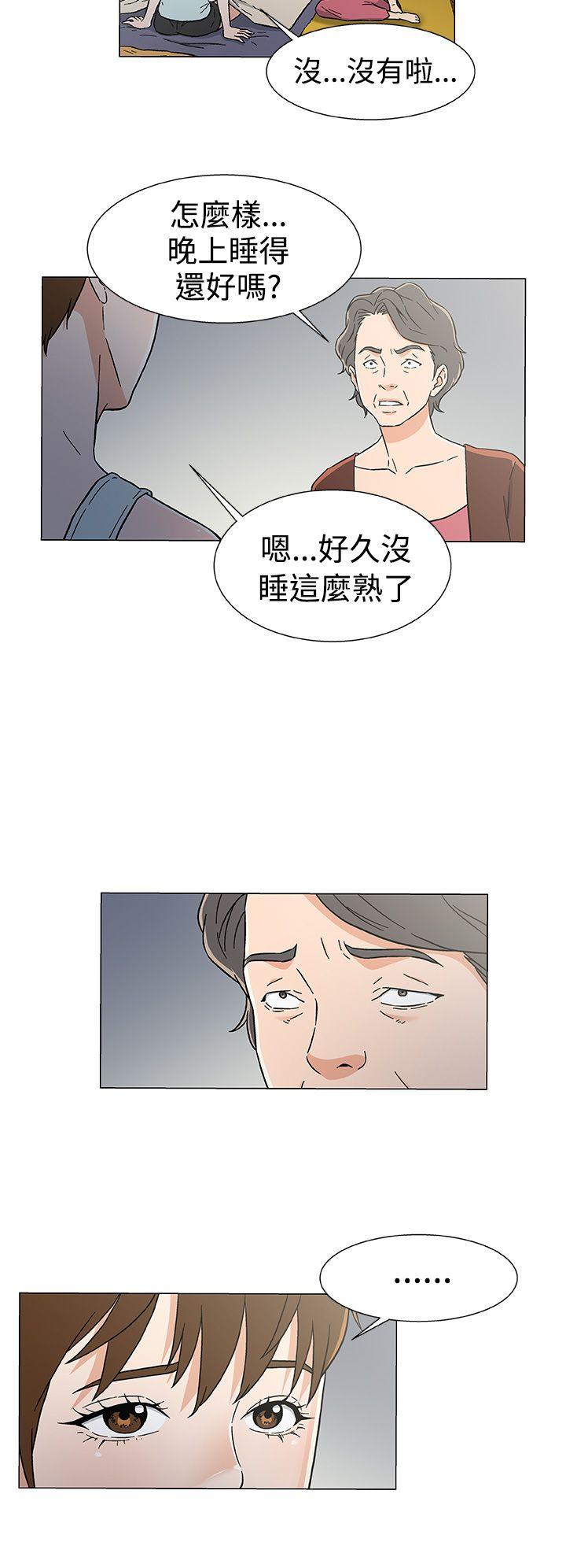 黑暗之海 第26話 第6页