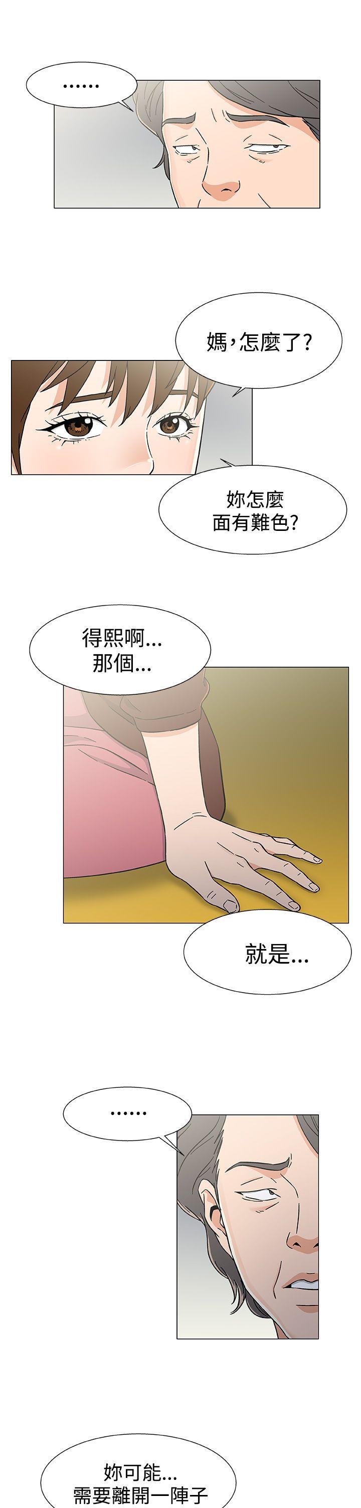 黑暗之海 第26話 第7页