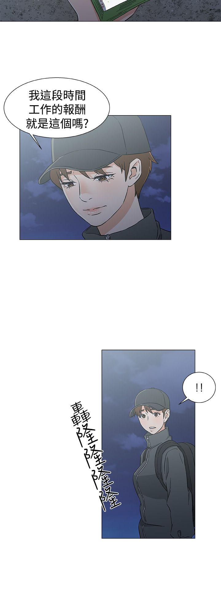 黑暗之海 第26話 第14页