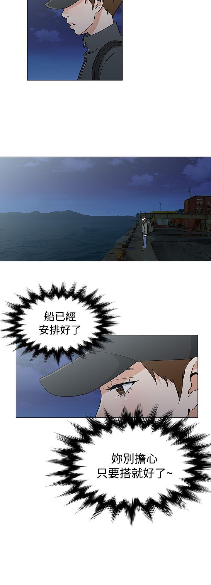 黑暗之海 第26話 第12页