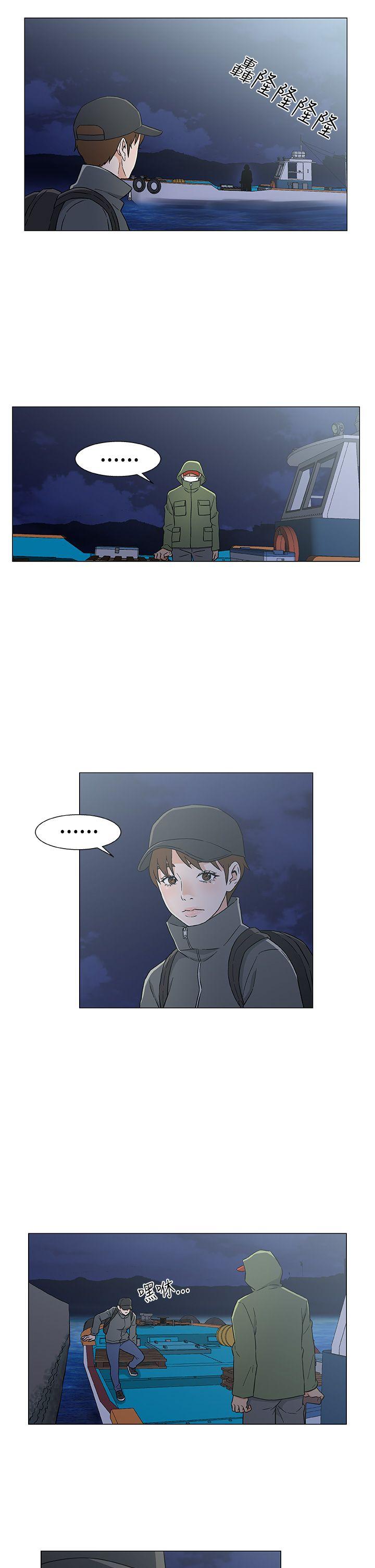 黑暗之海 第26話 第15页