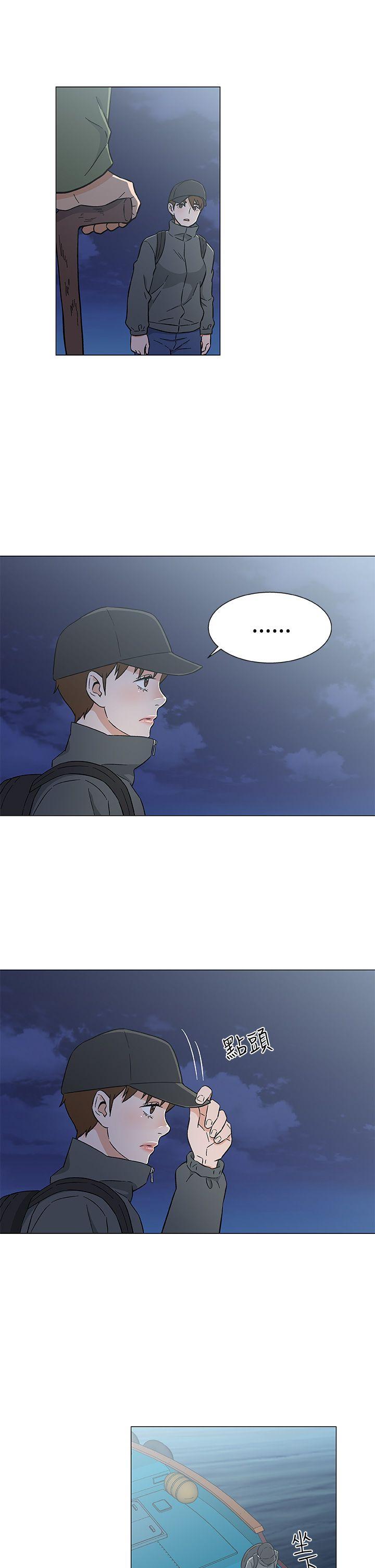 黑暗之海 第26話 第17页