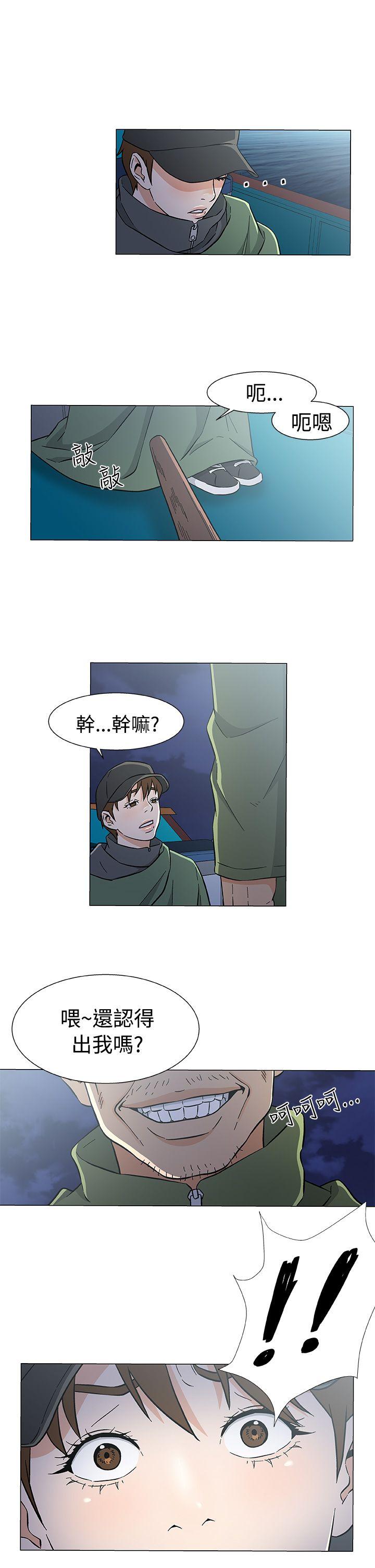 黑暗之海 第26話 第21页