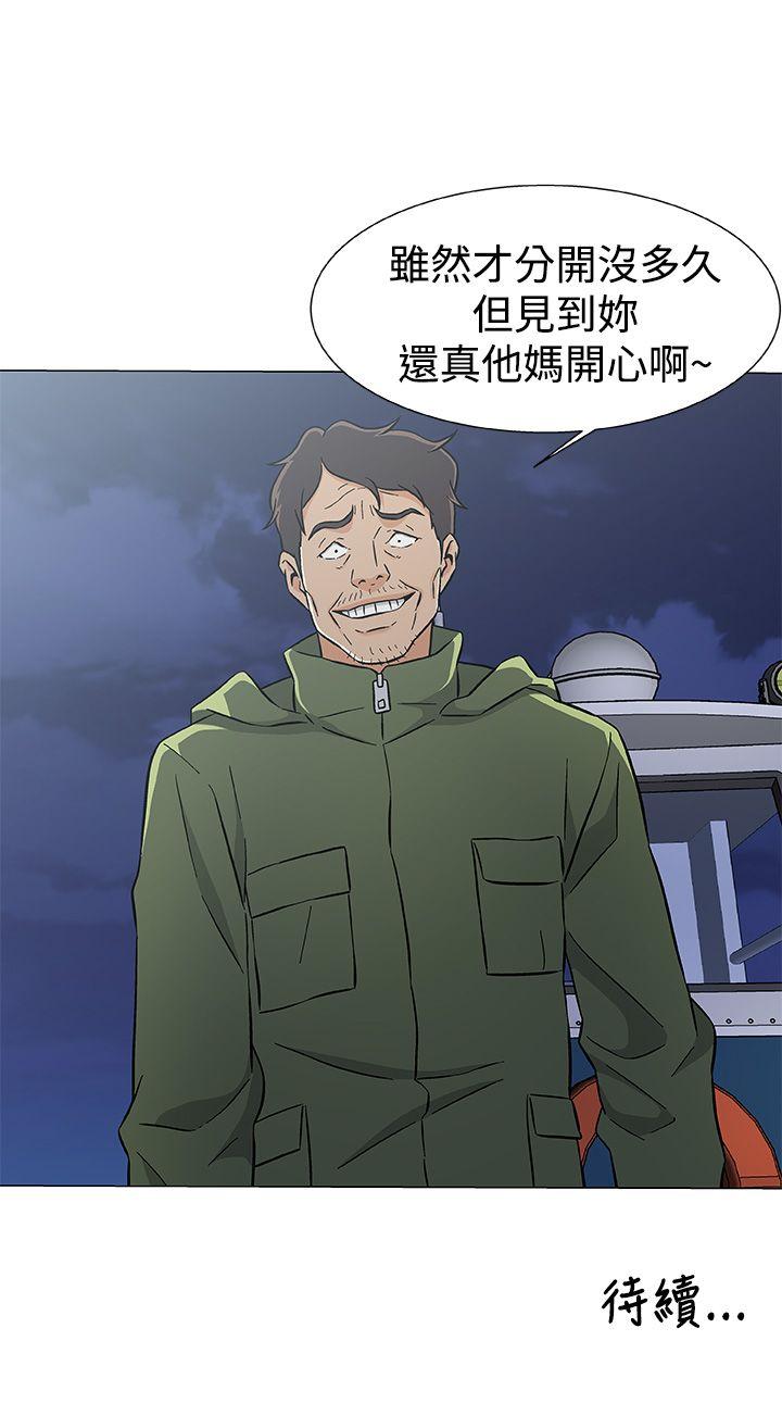 黑暗之海 第26話 第22页