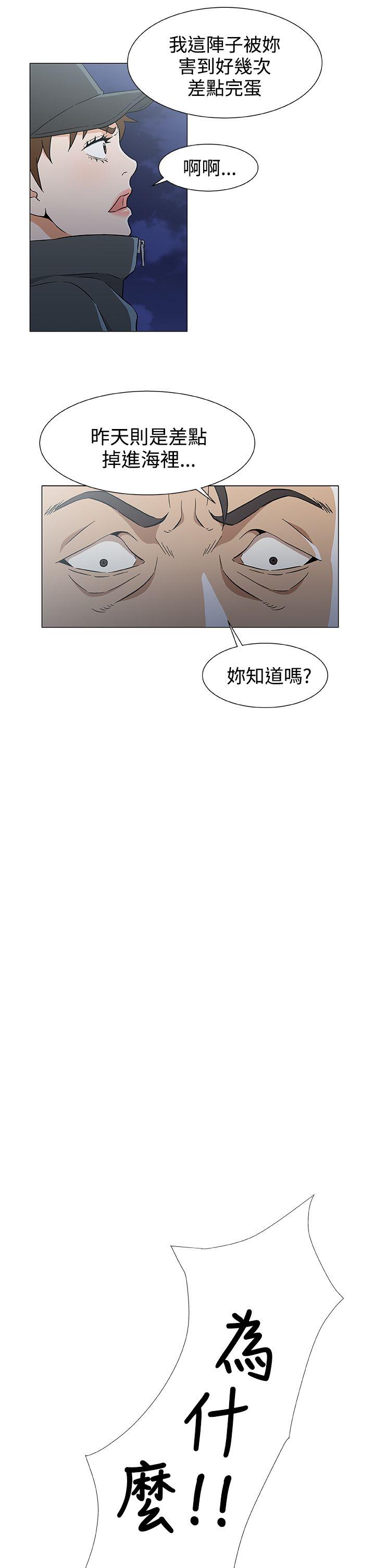 黑暗之海 第27話 第3页