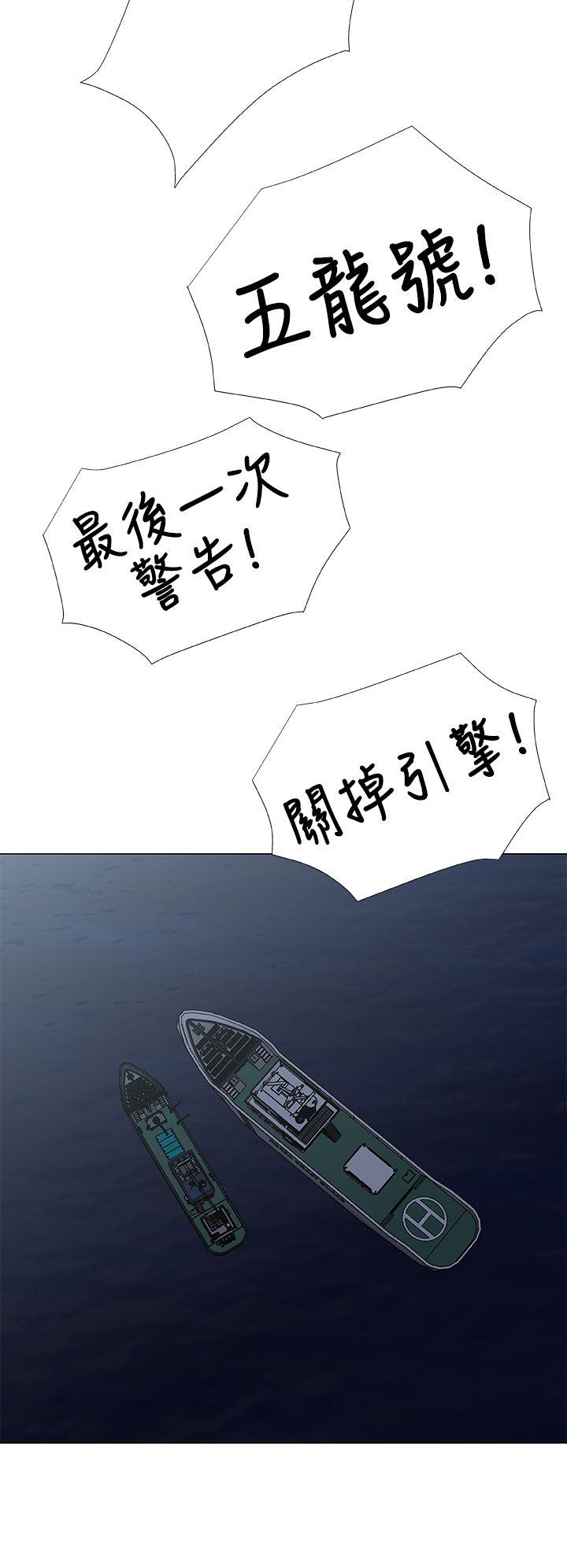 黑暗之海 第27話 第4页
