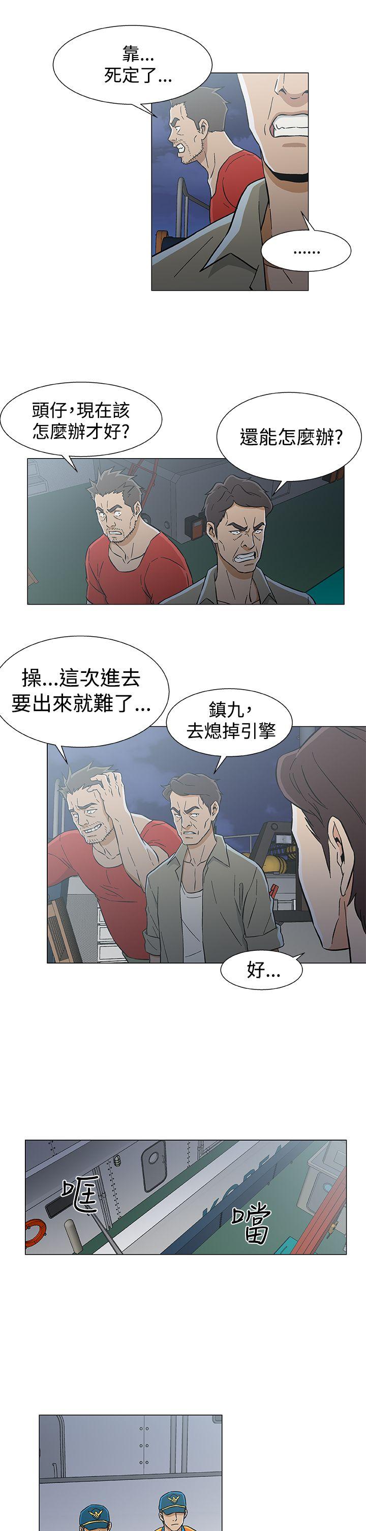 黑暗之海 第27話 第5页