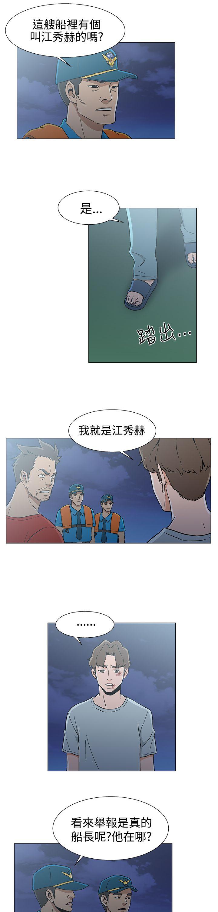 黑暗之海 第27話 第7页