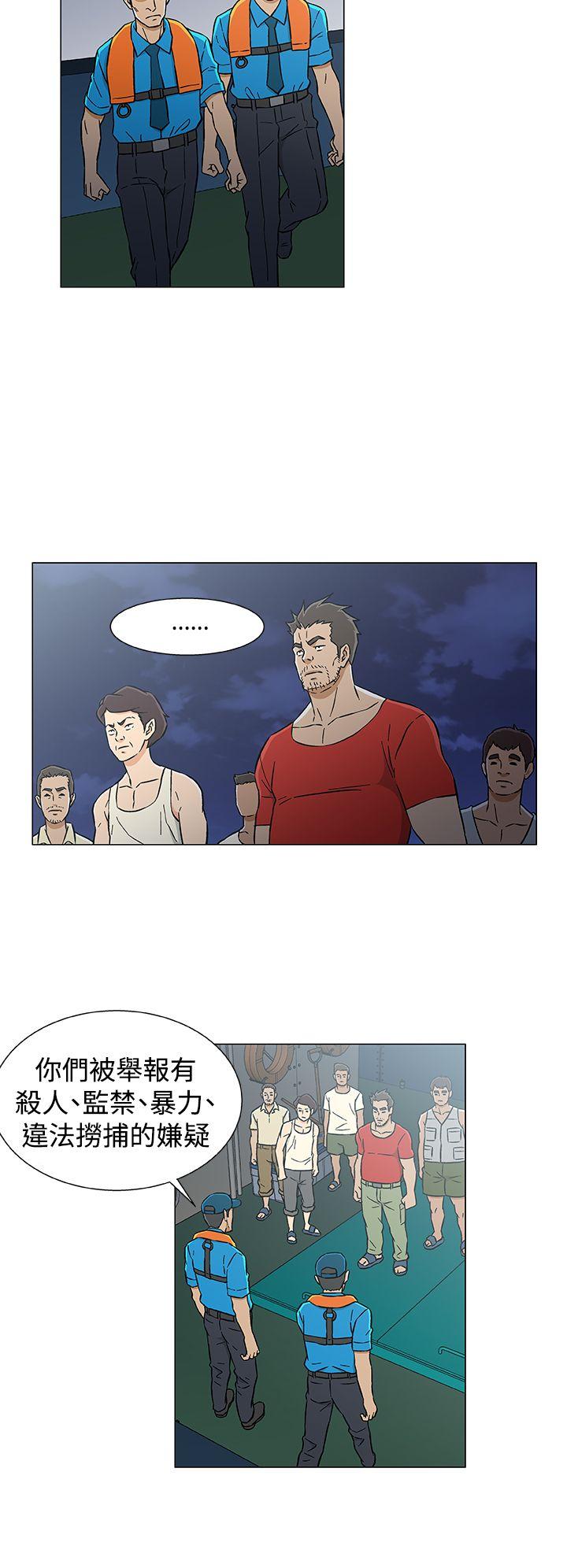 黑暗之海 第27話 第6页