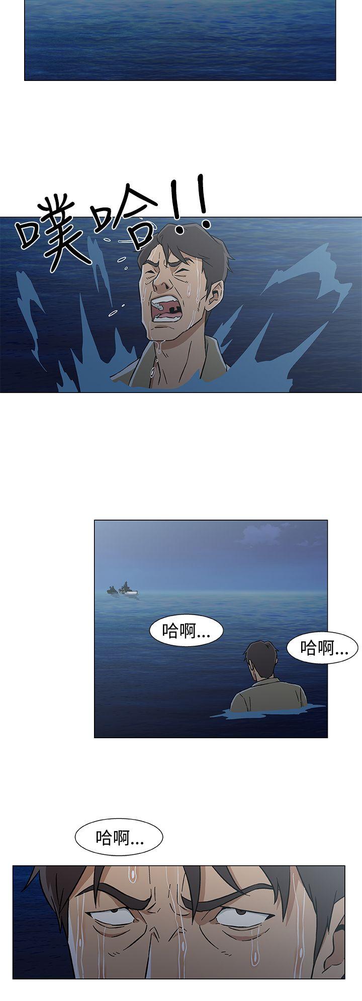 黑暗之海 第27話 第12页