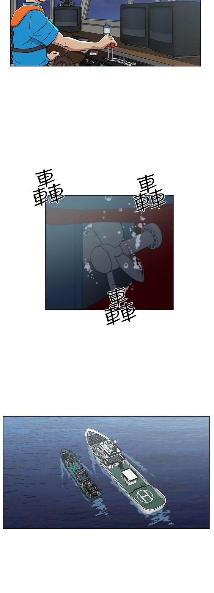 黑暗之海 第27話 第10页