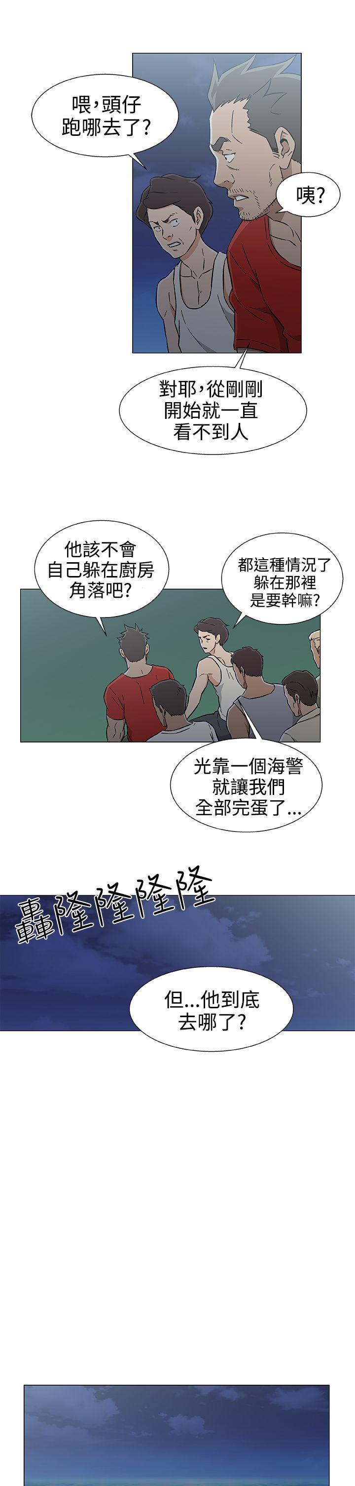 黑暗之海 第27話 第11页