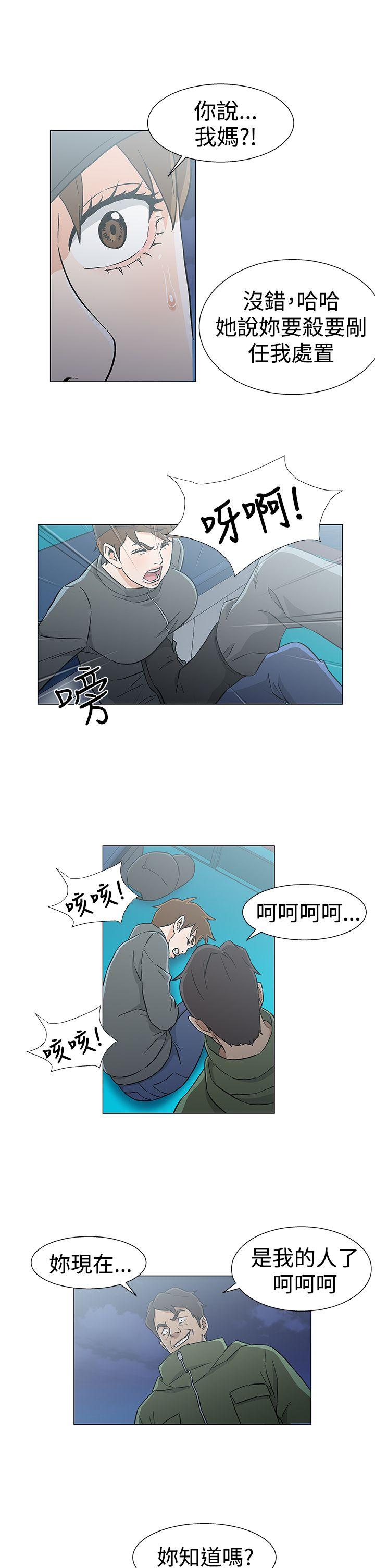 黑暗之海 第27話 第15页