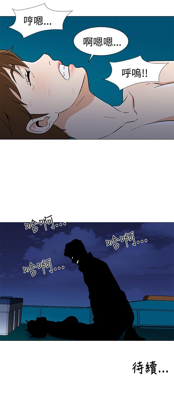 黑暗之海 第27話 第23页