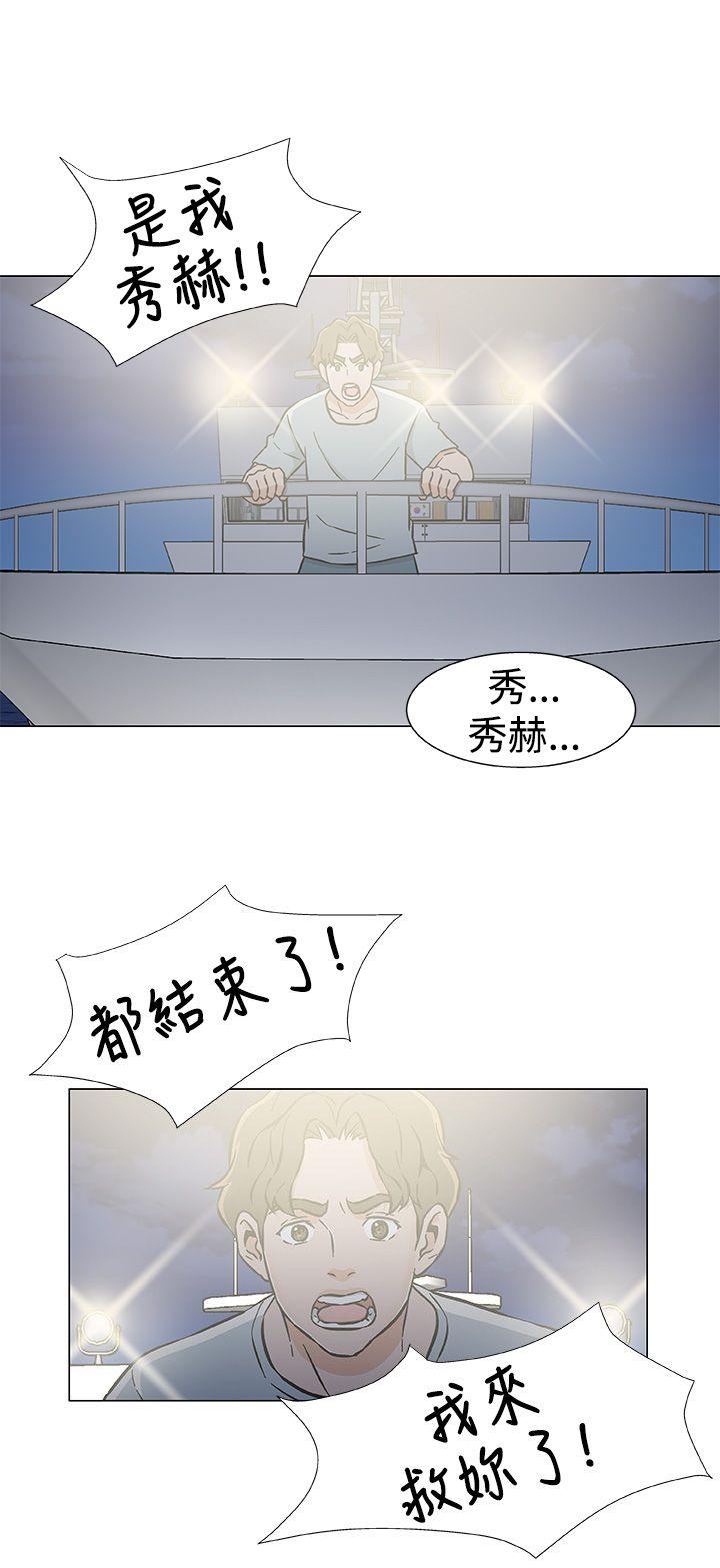 黑暗之海 最終話 第18页