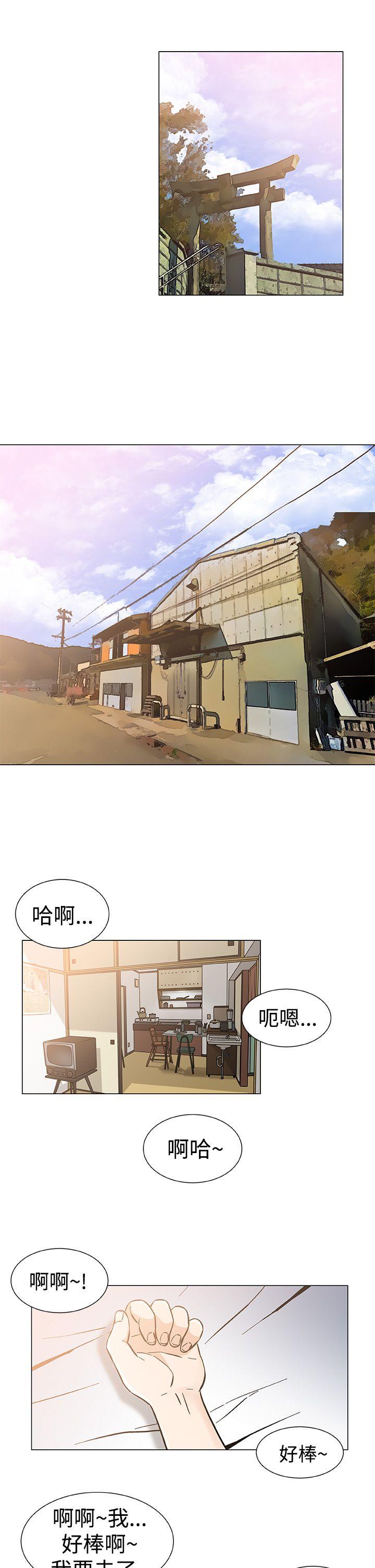黑暗之海 最終話 第21页