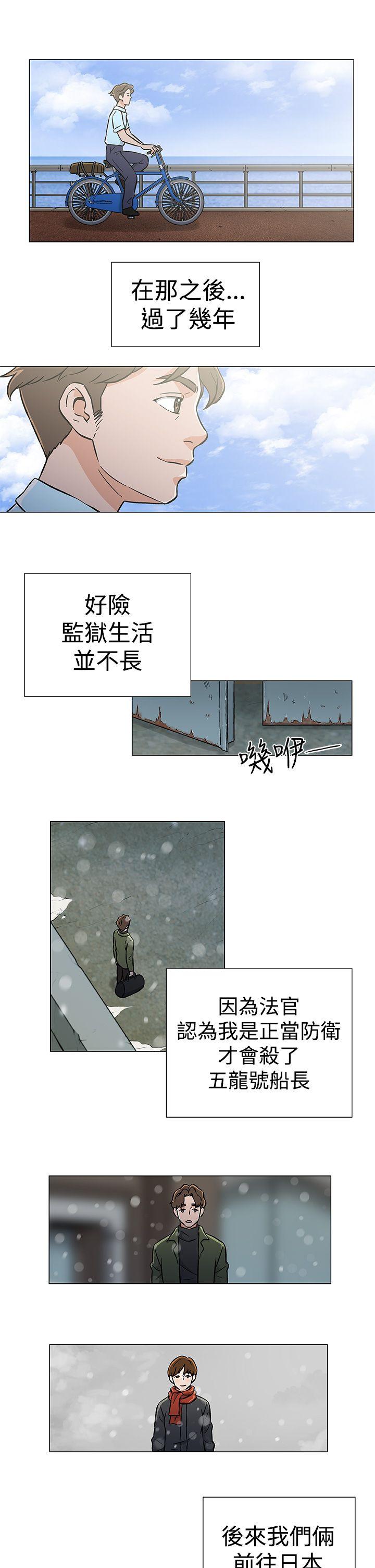 黑暗之海 最終話 第25页