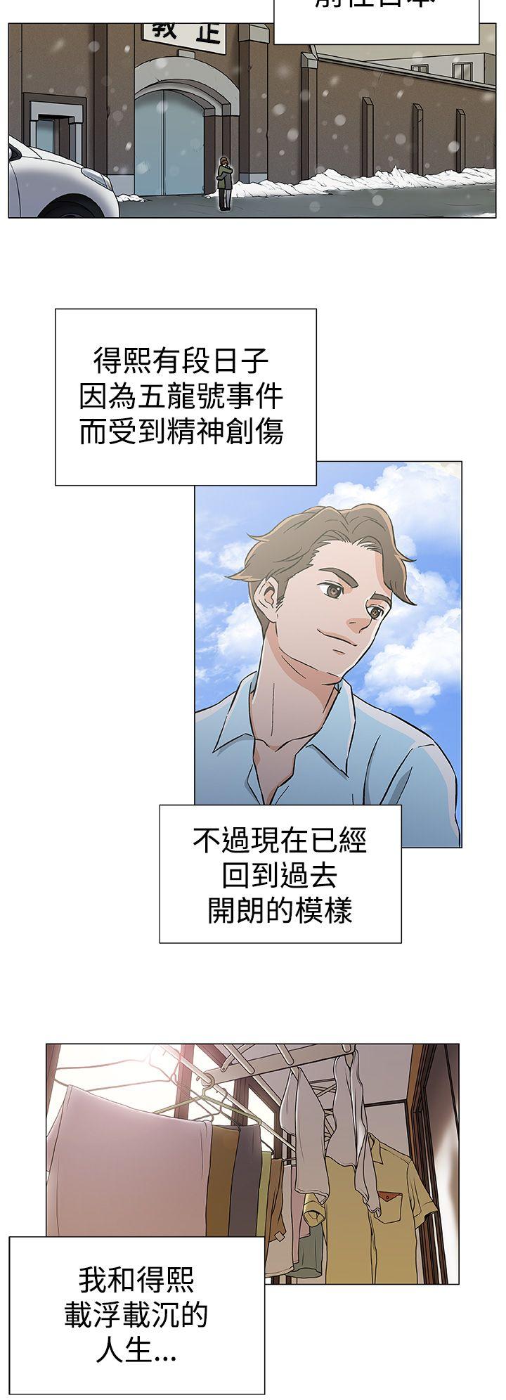 黑暗之海 最終話 第26页