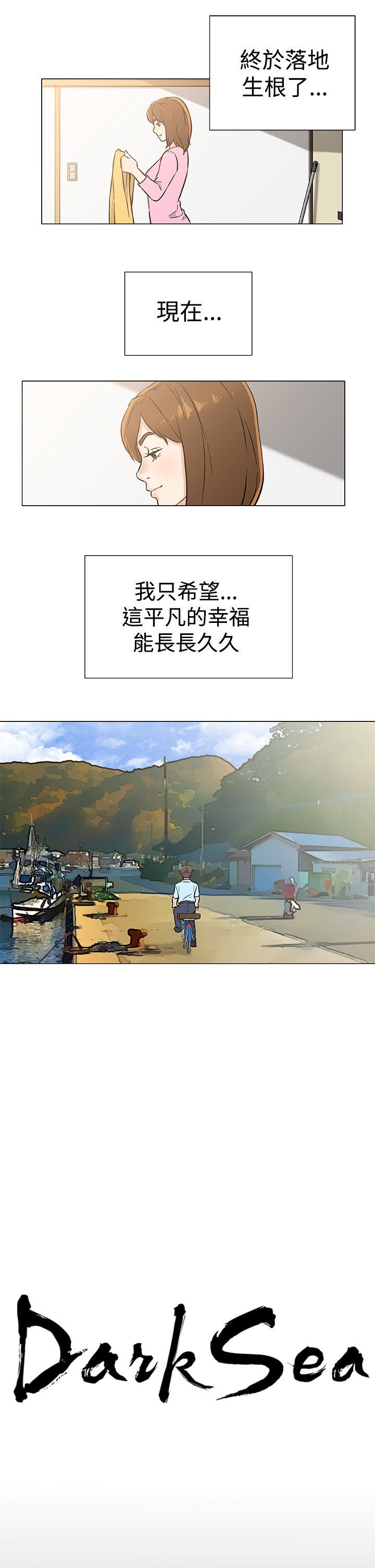 黑暗之海 最終話 第27页