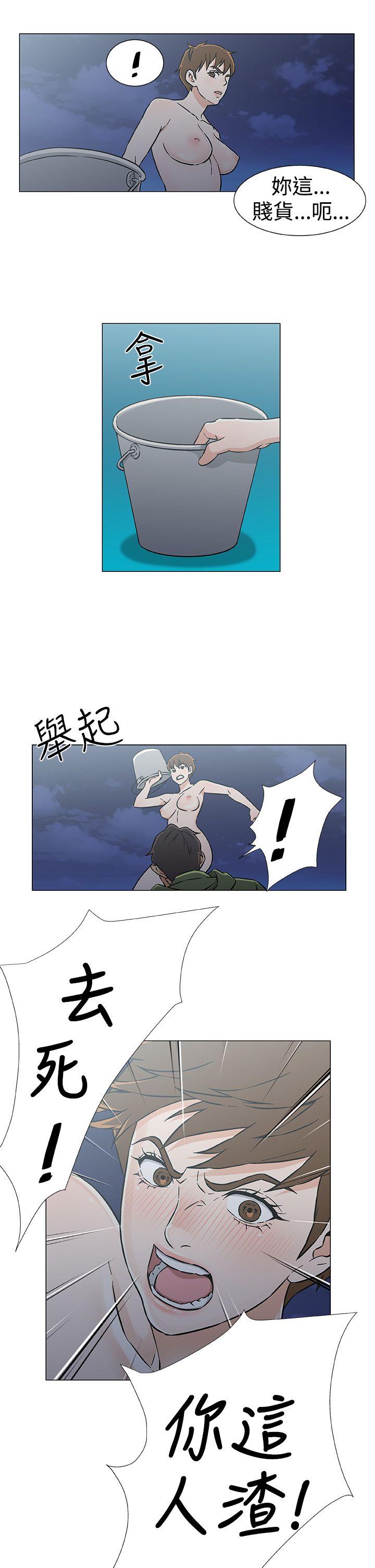 黑暗之海 最終話 第11页