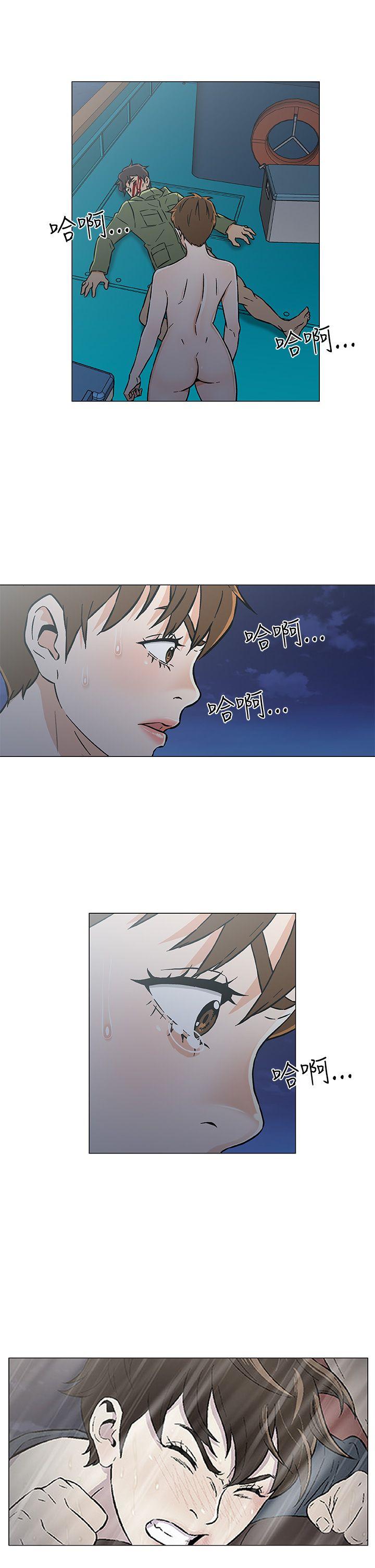 黑暗之海 最終話 第13页