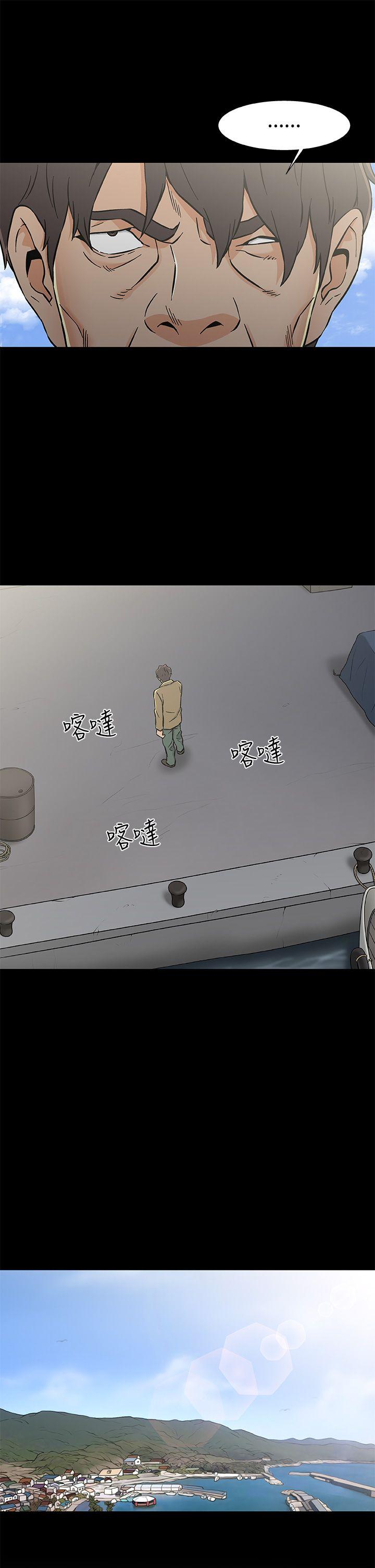 黑暗之海 最終話 第31页