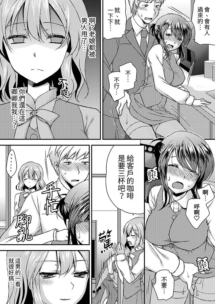 嬌喘聲…都被聽到了哦？在牆壁過薄的員工宿舍進行SEX培訓 第6話 第3页