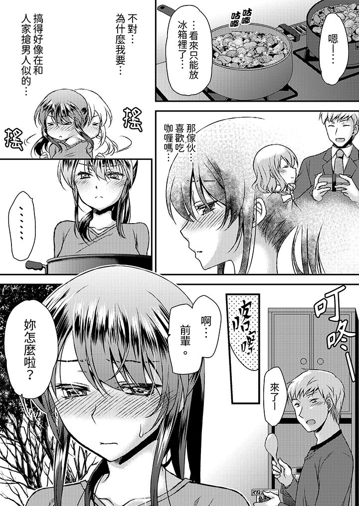嬌喘聲…都被聽到了哦？在牆壁過薄的員工宿舍進行SEX培訓 第10話 第3页