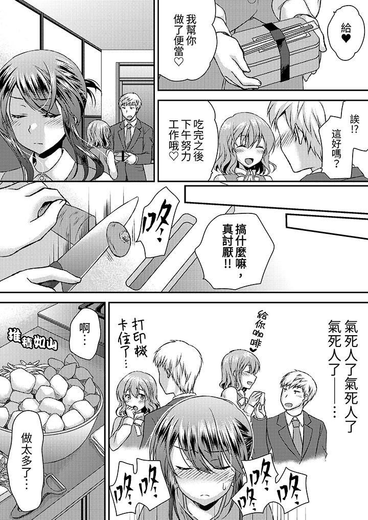 嬌喘聲…都被聽到了哦？在牆壁過薄的員工宿舍進行SEX培訓 第10話 第2页