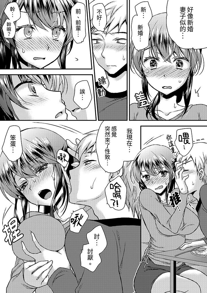 嬌喘聲…都被聽到了哦？在牆壁過薄的員工宿舍進行SEX培訓 第10話 第5页