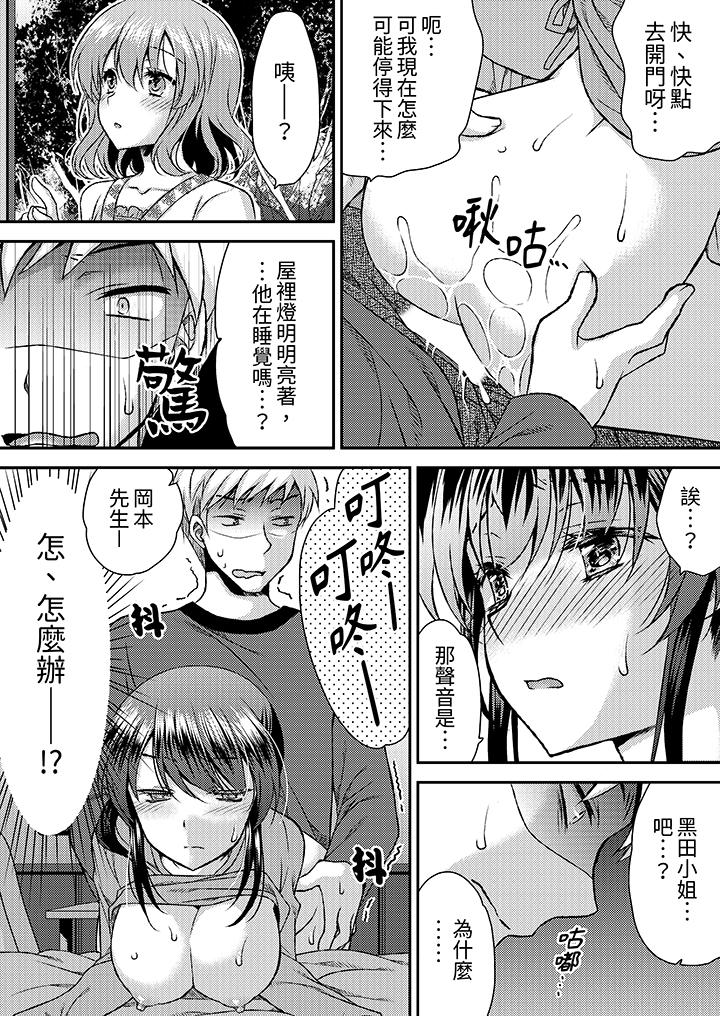 嬌喘聲…都被聽到了哦？在牆壁過薄的員工宿舍進行SEX培訓 第10話 第13页