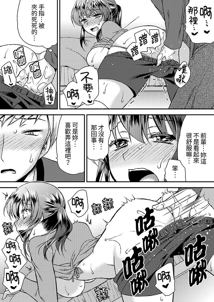 嬌喘聲…都被聽到了哦？在牆壁過薄的員工宿舍進行SEX培訓 第10話 第8页