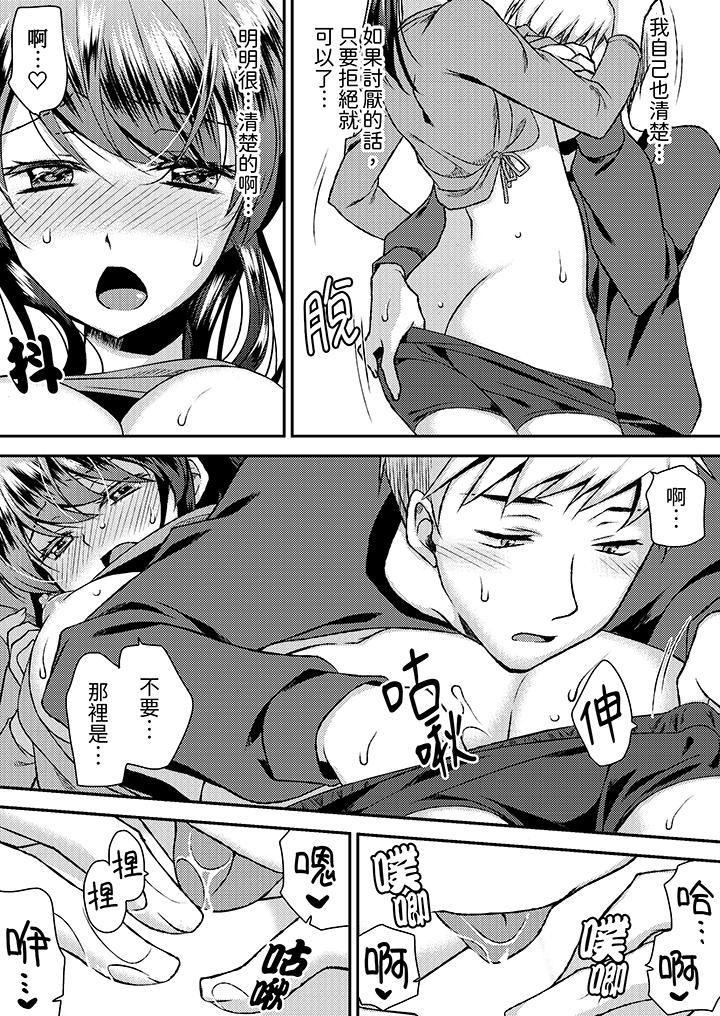 嬌喘聲…都被聽到了哦？在牆壁過薄的員工宿舍進行SEX培訓 第11話 第6页