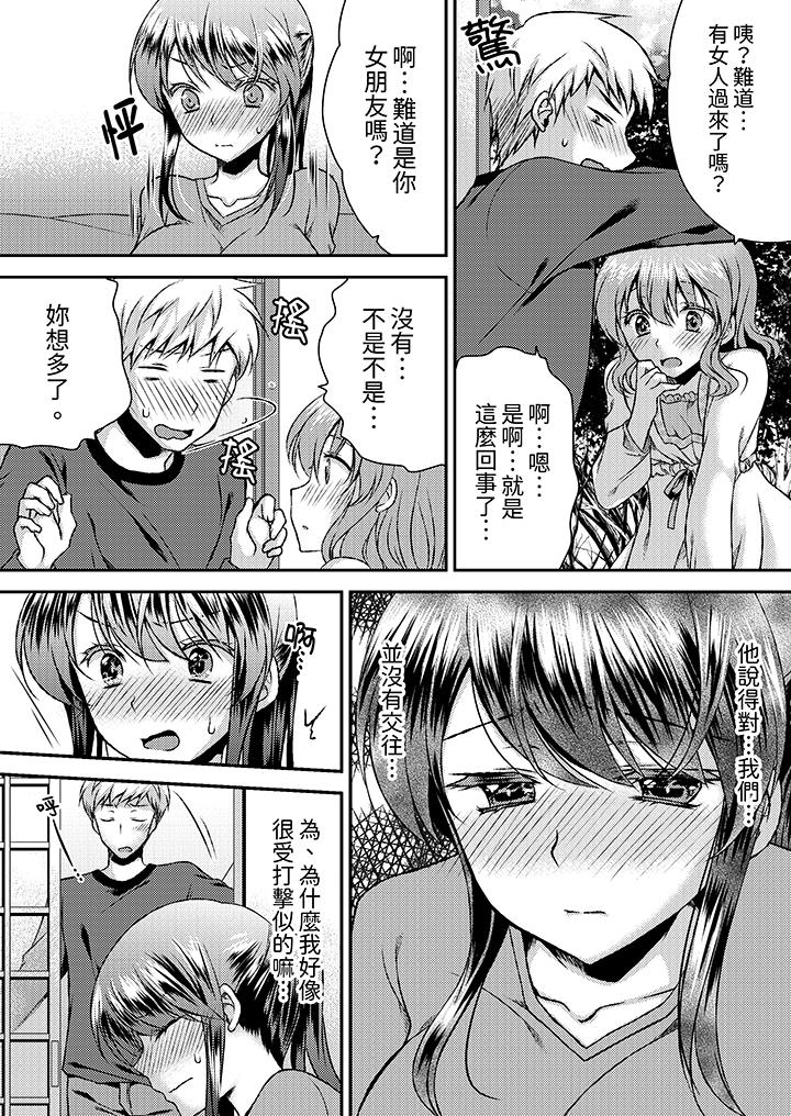 嬌喘聲…都被聽到了哦？在牆壁過薄的員工宿舍進行SEX培訓 第11話 第3页