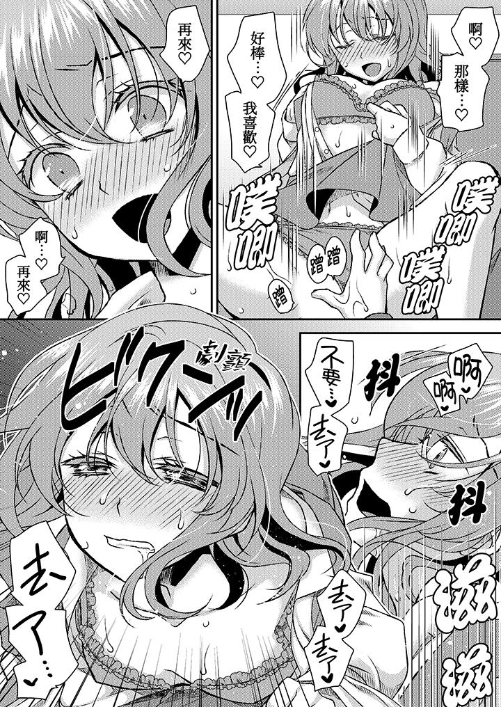 嬌喘聲…都被聽到了哦？在牆壁過薄的員工宿舍進行SEX培訓 第12話 第12页
