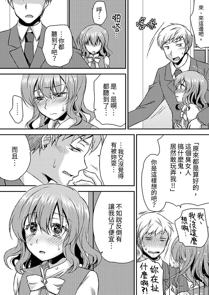 嬌喘聲…都被聽到了哦？在牆壁過薄的員工宿舍進行SEX培訓 第12話 第6页