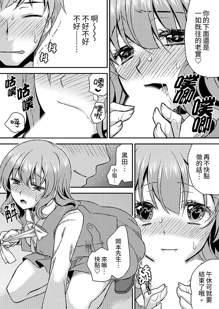 嬌喘聲…都被聽到了哦？在牆壁過薄的員工宿舍進行SEX培訓 第12話 第7页