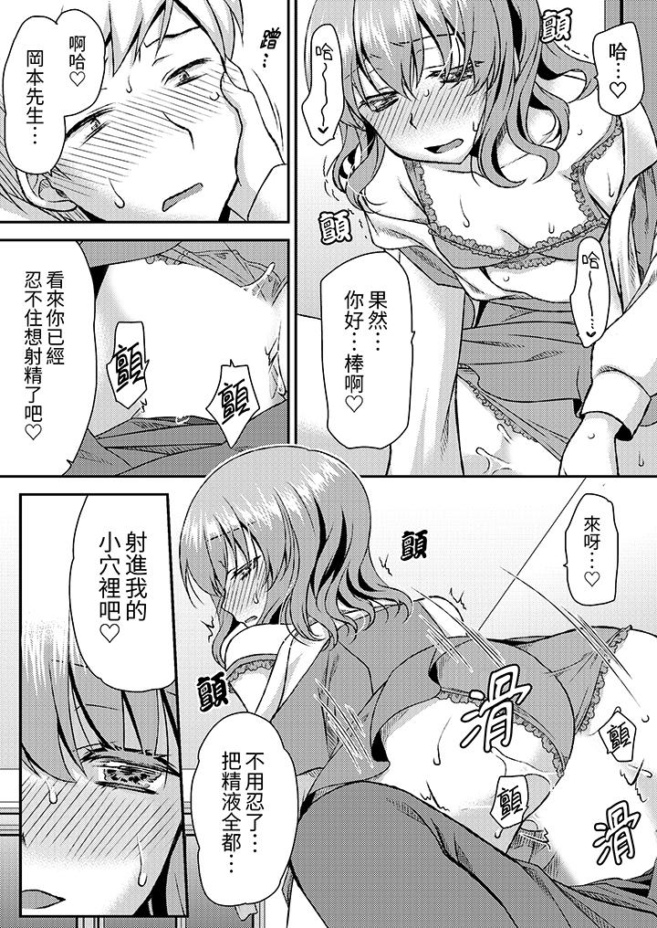 嬌喘聲…都被聽到了哦？在牆壁過薄的員工宿舍進行SEX培訓 第12話 第13页