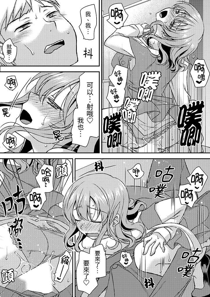 嬌喘聲…都被聽到了哦？在牆壁過薄的員工宿舍進行SEX培訓 第13話 第3页