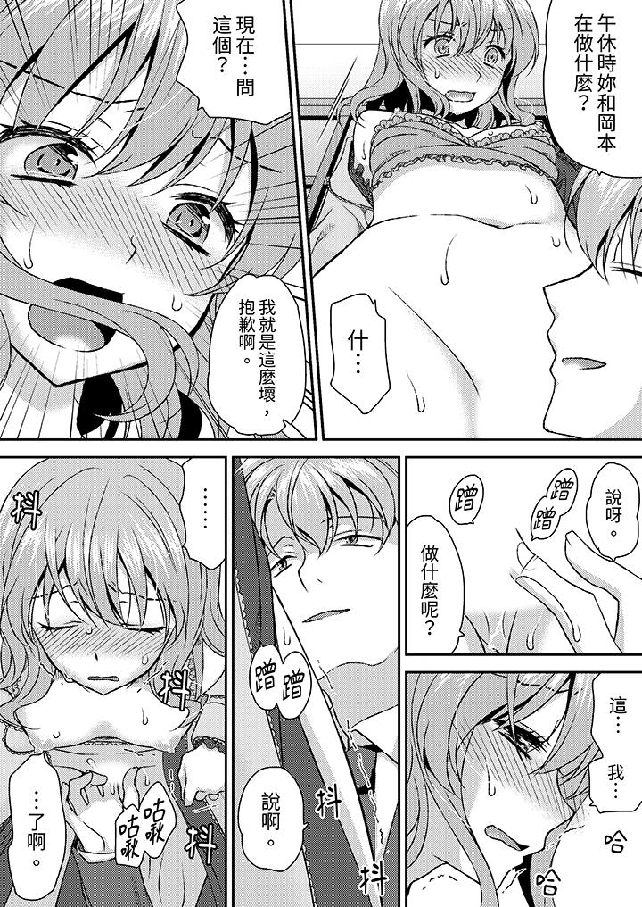 嬌喘聲…都被聽到了哦？在牆壁過薄的員工宿舍進行SEX培訓 第13話 第11页