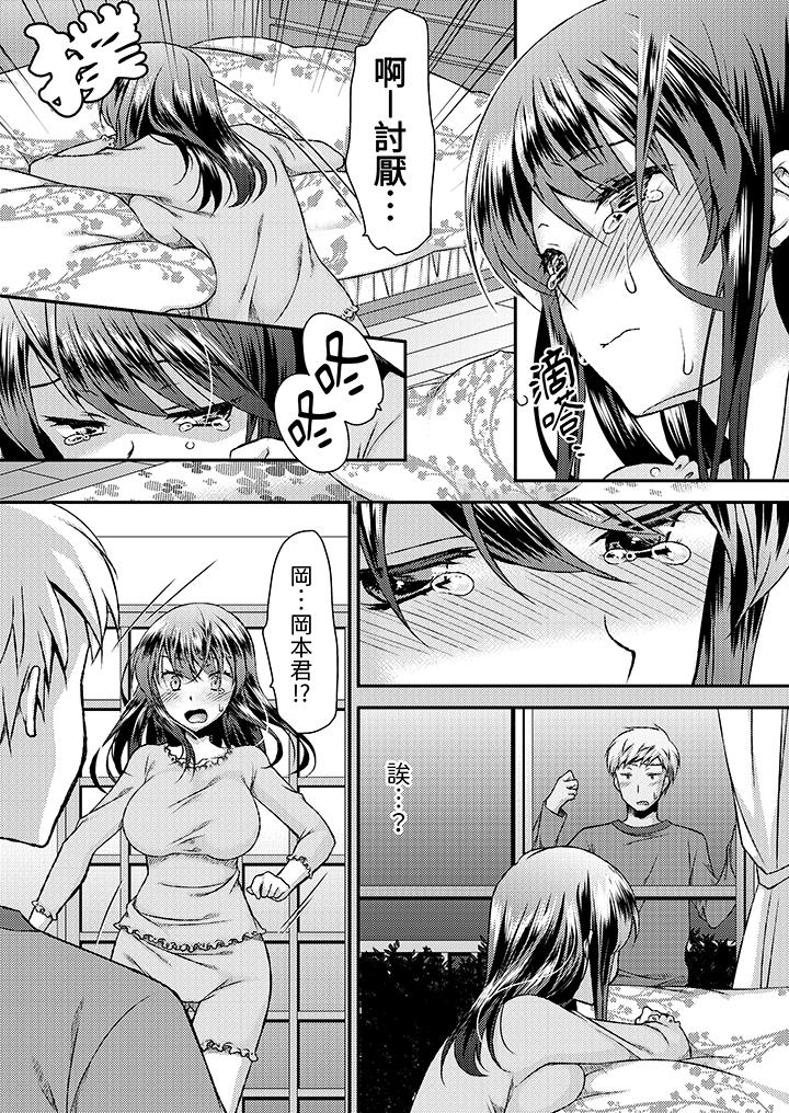 嬌喘聲…都被聽到了哦？在牆壁過薄的員工宿舍進行SEX培訓 第14話 第7页