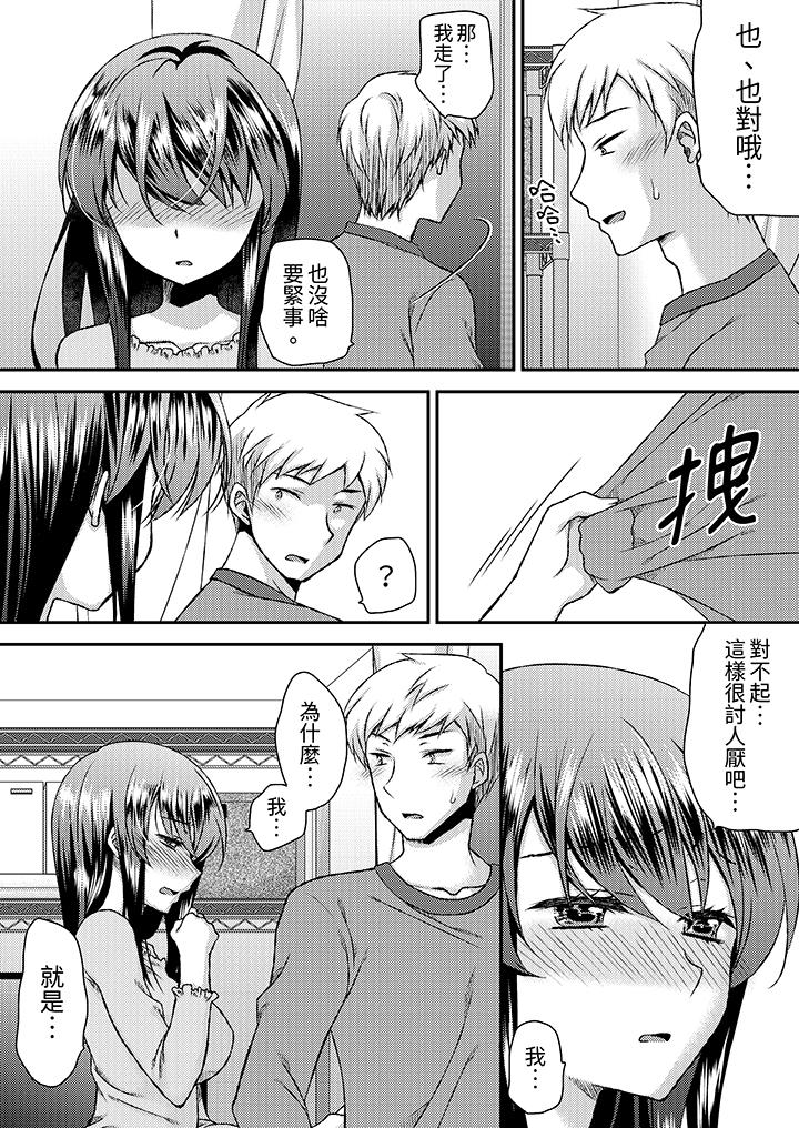 嬌喘聲…都被聽到了哦？在牆壁過薄的員工宿舍進行SEX培訓 第14話 第9页