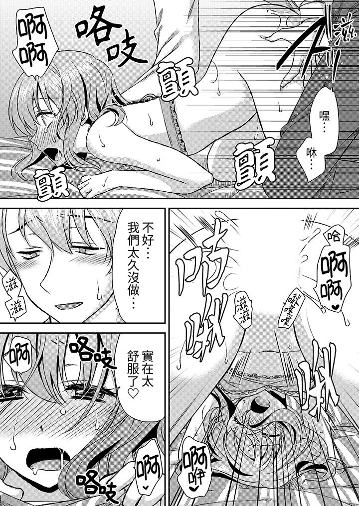 嬌喘聲…都被聽到了哦？在牆壁過薄的員工宿舍進行SEX培訓 第14話 第5页