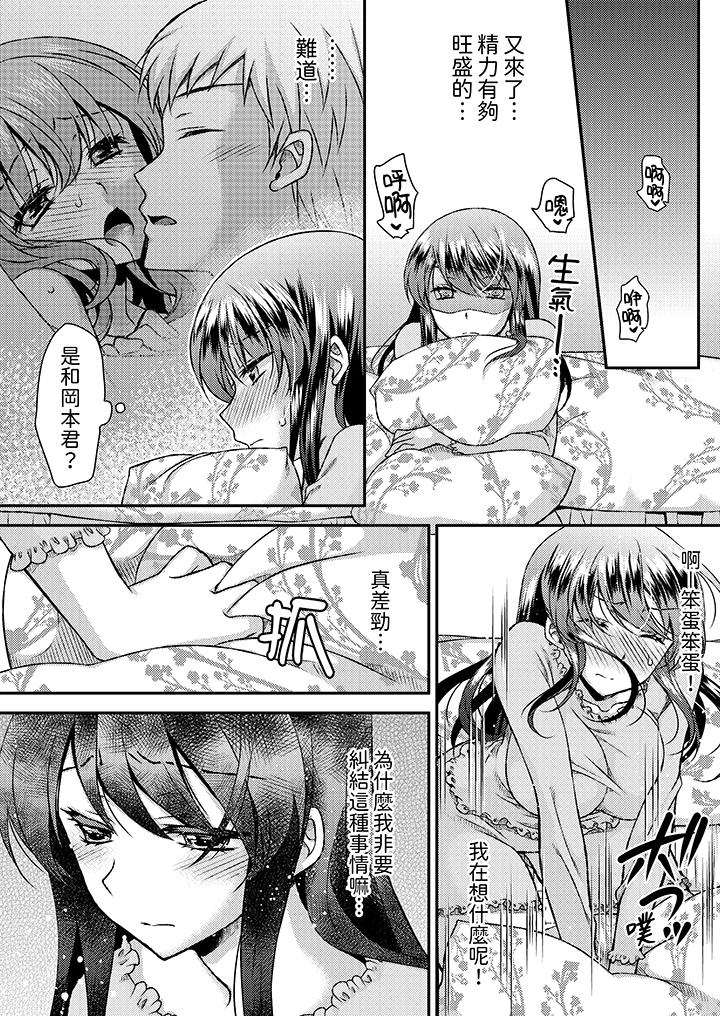 嬌喘聲…都被聽到了哦？在牆壁過薄的員工宿舍進行SEX培訓 第14話 第6页