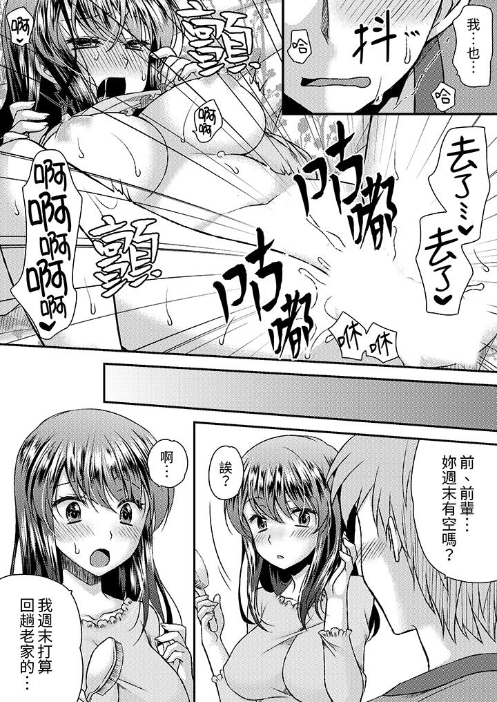 嬌喘聲…都被聽到了哦？在牆壁過薄的員工宿舍進行SEX培訓 第15話 第6页