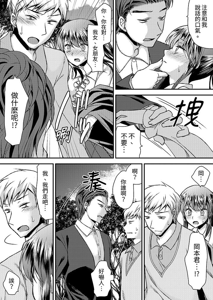 嬌喘聲…都被聽到了哦？在牆壁過薄的員工宿舍進行SEX培訓 第15話 第13页