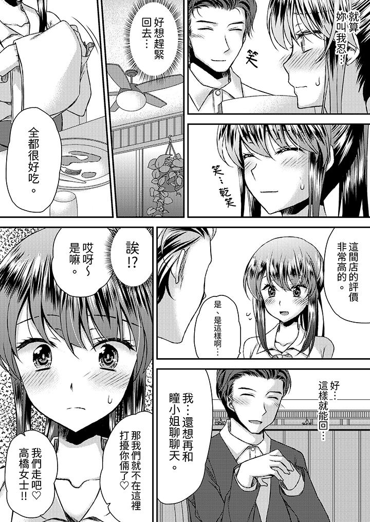 嬌喘聲…都被聽到了哦？在牆壁過薄的員工宿舍進行SEX培訓 第15話 第9页