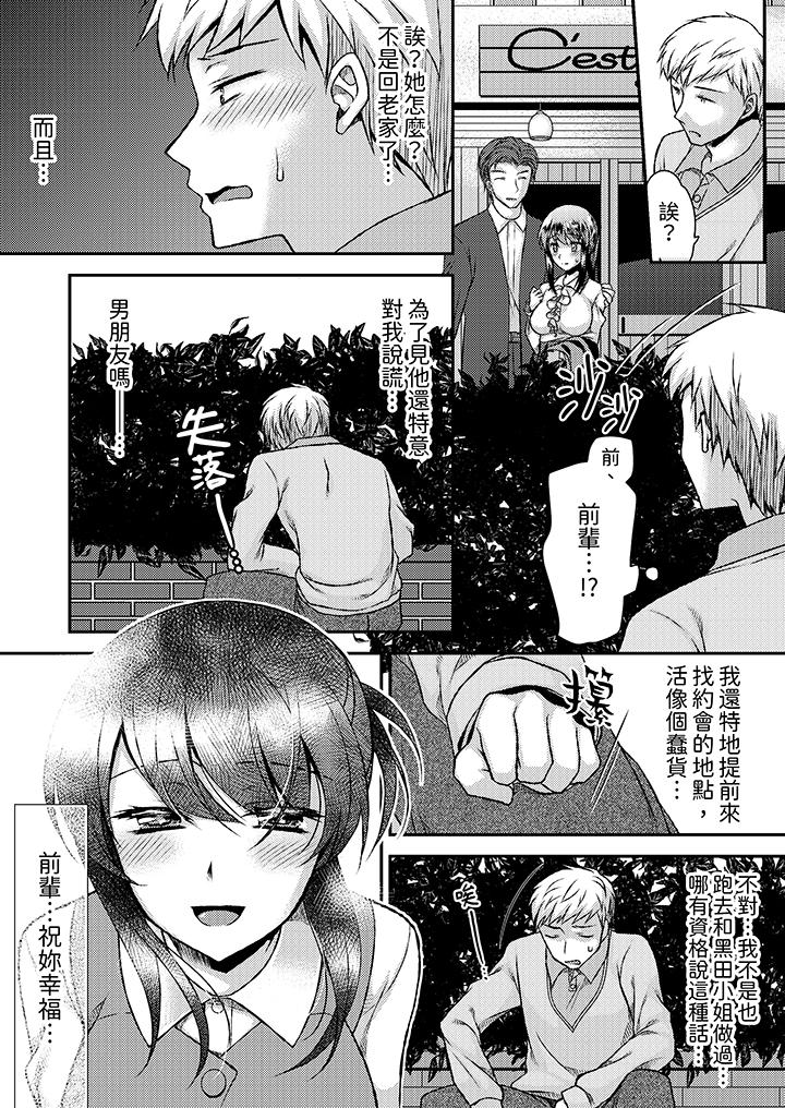 嬌喘聲…都被聽到了哦？在牆壁過薄的員工宿舍進行SEX培訓 第15話 第11页