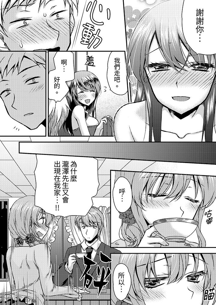 嬌喘聲…都被聽到了哦？在牆壁過薄的員工宿舍進行SEX培訓 第17話 第6页