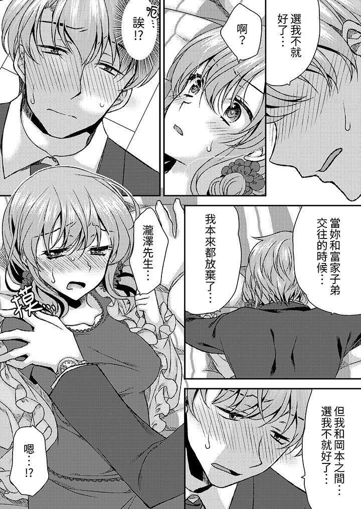 嬌喘聲…都被聽到了哦？在牆壁過薄的員工宿舍進行SEX培訓 第17話 第8页